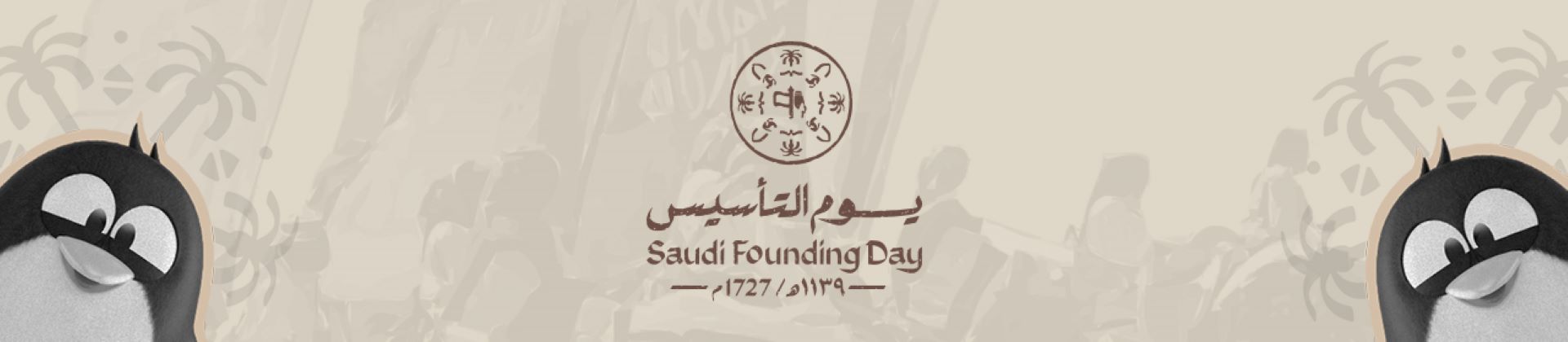 Foundtion Day Offers