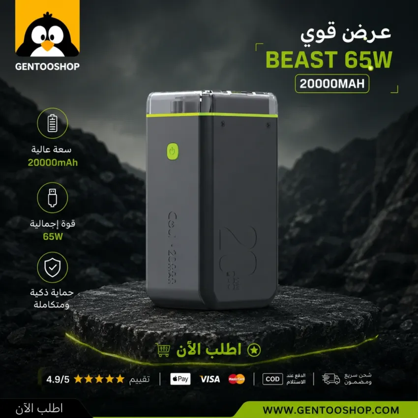 Goui - Beast 65W Power Bank 20000mAh