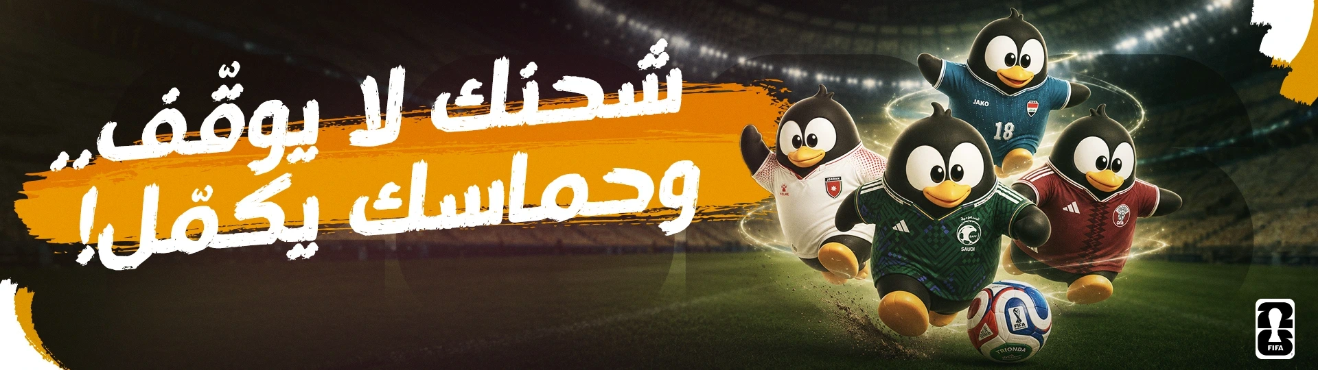World Cup Offers