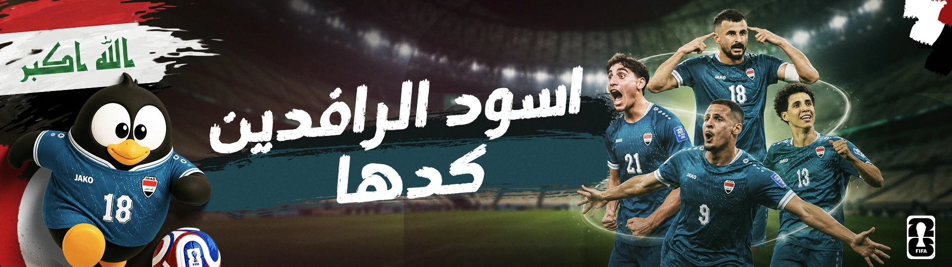 World Cup Offers