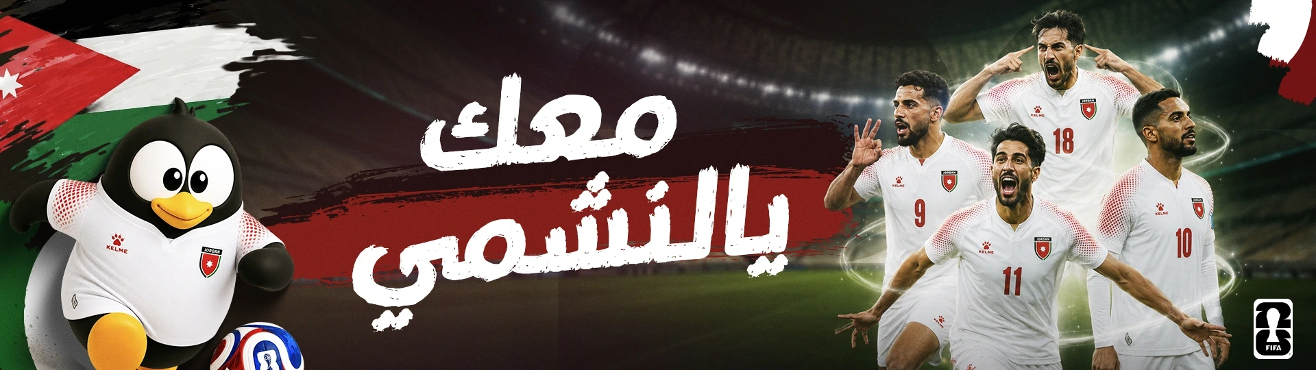 World Cup Offers