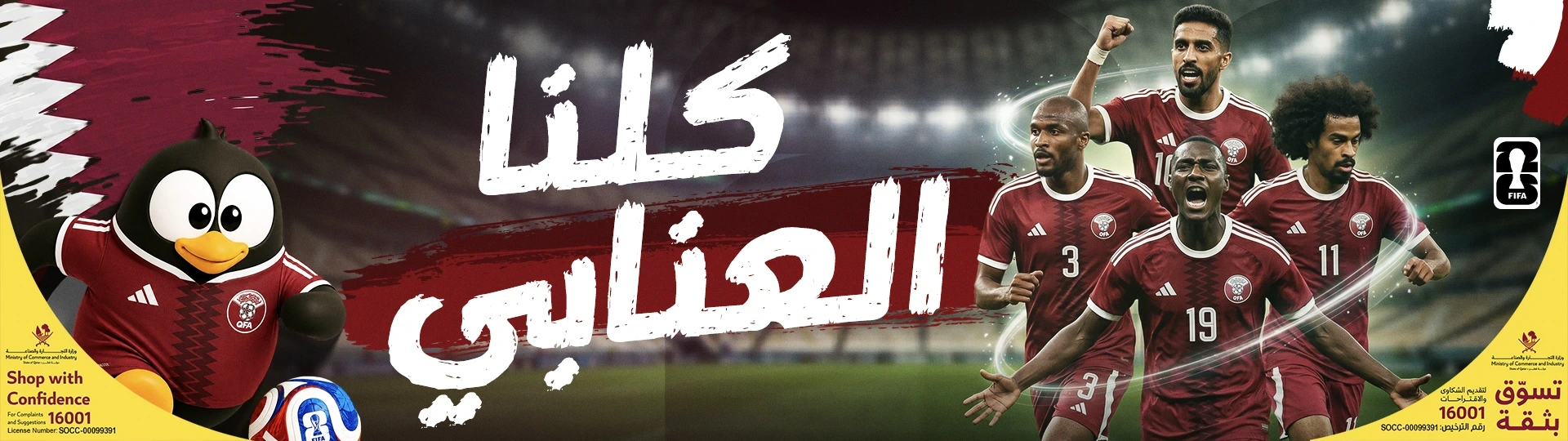 World Cup Offers