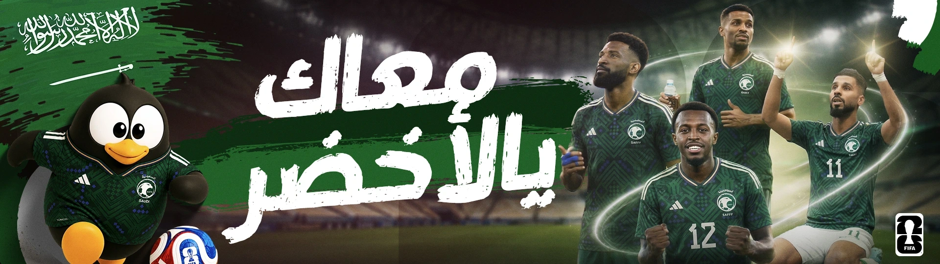 World Cup Offers