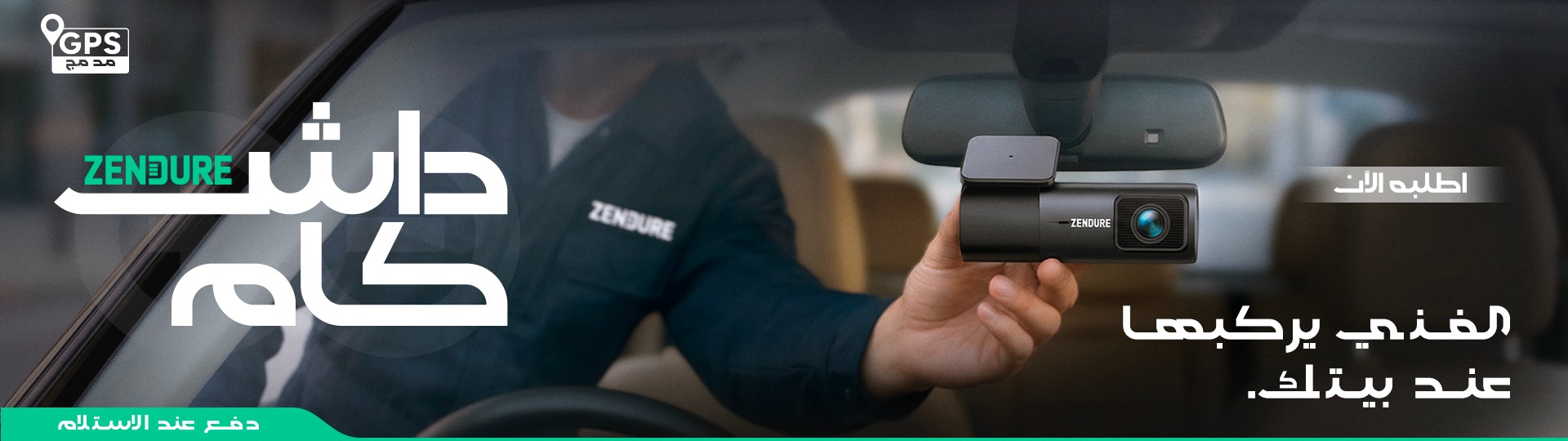 Dash Cam