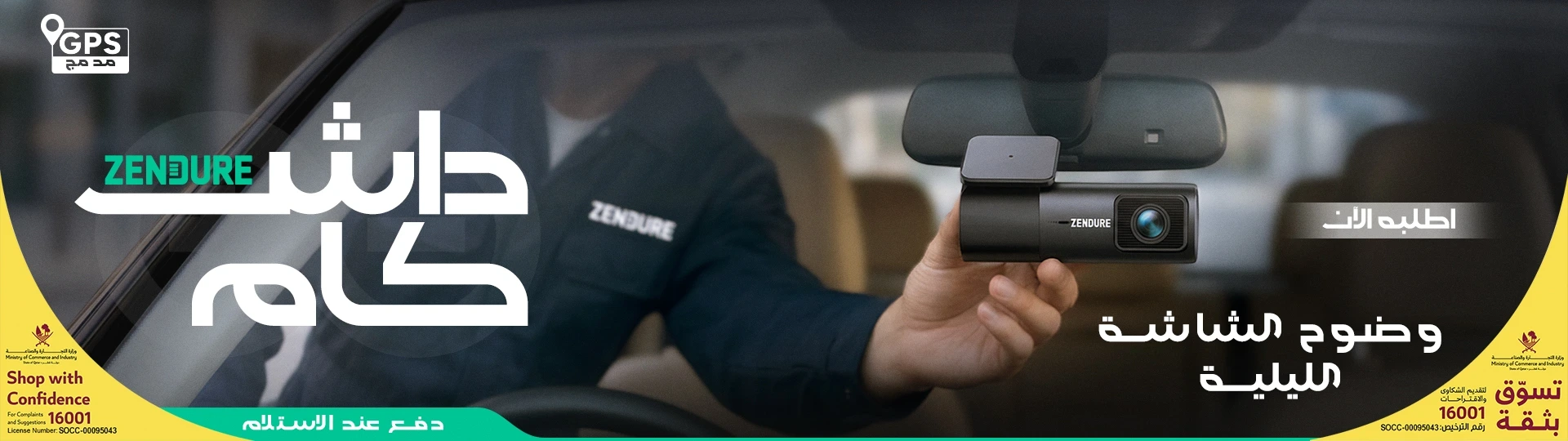 Dash Cam