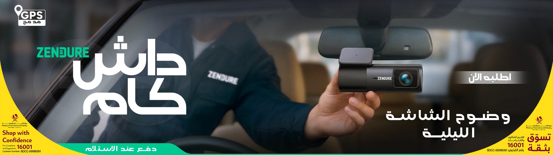 Dash Cam