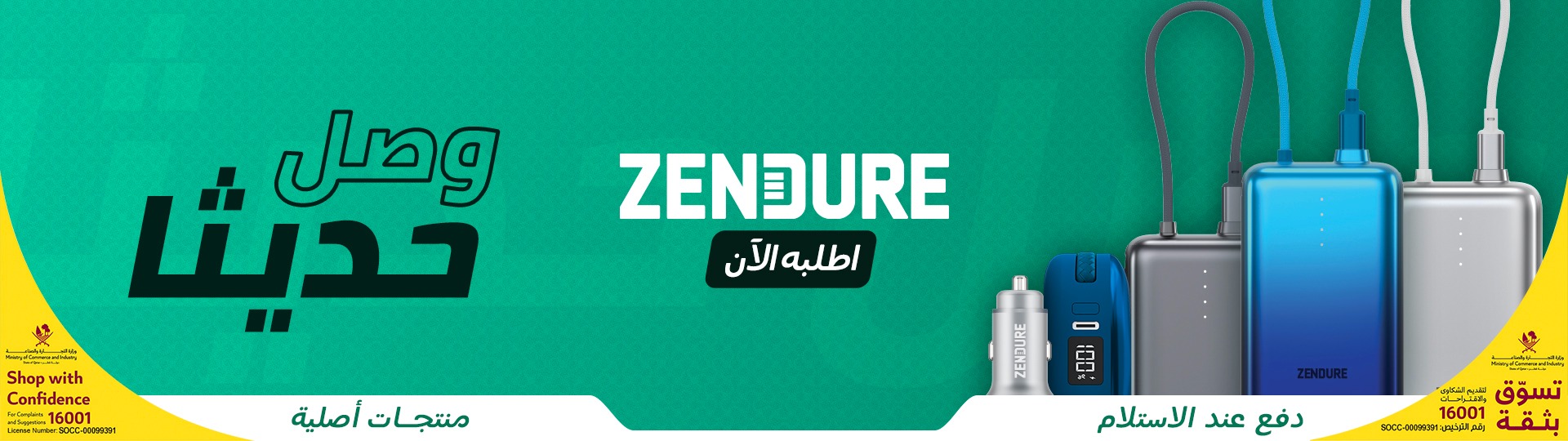 Zendure Discounts