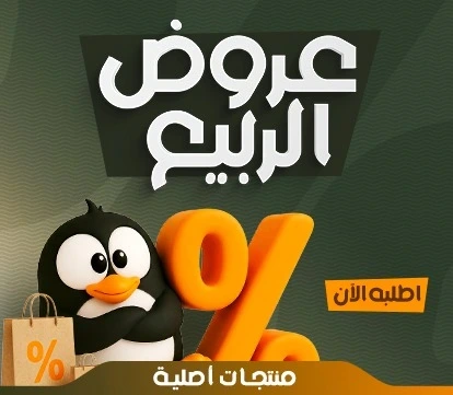Spring Offers
