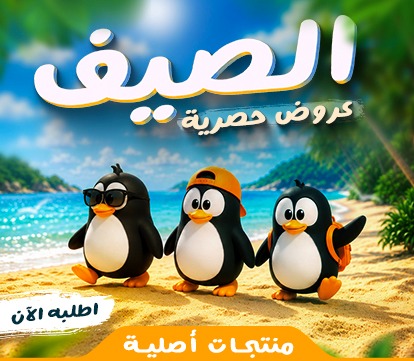 Summer Discounts